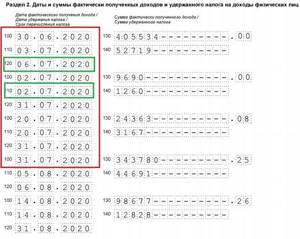 Строка 110 6ндфл. Строка 110 в 6 НДФЛ. Дата получения дохода для 6 НДФЛ таблица. Должна ли строка 110 быть равна сумме строк 111 112 113 в форме 6 НДФЛ. Контур Экстерн 6 НДФЛ как отнять сумму вычета.