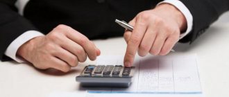 26 счет бухгалтерского учета это