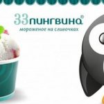 33 пингвина-1