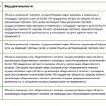 54-FZ for individual entrepreneurs on UTII in retail trade and public catering in 2018 and 2019
