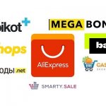 7 лучших кэшбэк-сервисов для АлиЭкспресс в 2020 году