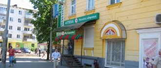 аптека