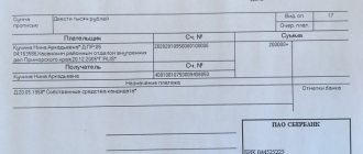Банковский ордер