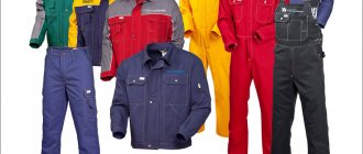 Business idea for the production and sale of workwear