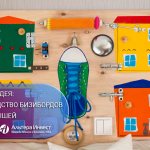 Бизнес идея