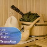 Бизнес идея