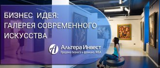 Бизнес идея