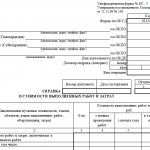 Бланк справки по форме КС-3