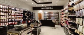 Большой магазин