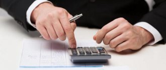 accounting account 19