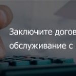 !Бухучет_Грамотный бухгалтер