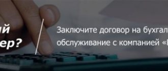 !Бухучет_Грамотный бухгалтер