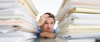 Paperwork