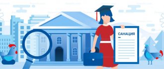 Что такое санация и чем она грозит клиентам банка