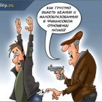 Что вам мешает разбогатеть