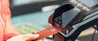 Debit card - what is it in simple words
