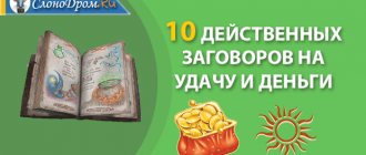 Current conspiracies to attract money and good luck