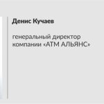 Денис Кучаев, генеральный директор