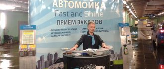 диспетчер автомойки
