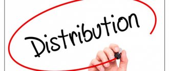 Дистрибьютор