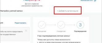 добавление организации