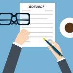 договор и долг