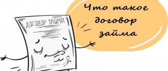 договор займа картинка