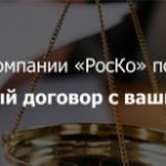 !Договорная работа