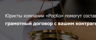 !Договорная работа