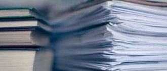 документы и книги