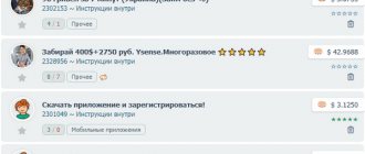 Дорогие задания на Сеоспринт (новая версия)