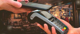 Эквайринг для новичка — как выбрать и подключить