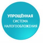 ЕНВД или ПСН