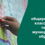 Физическому лицу при составлении 3-НДФЛ надо будет внести код ОКТМО при продаже квартиры