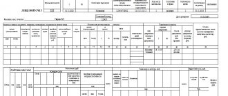 Form T-54 Sample