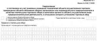 Форма ТС-1