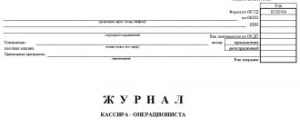 Форма журнала КМ-4