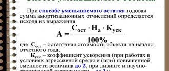 Declining balance depreciation formula