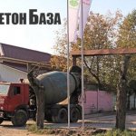 франшиза бетонбаза