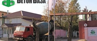 франшиза бетонбаза
