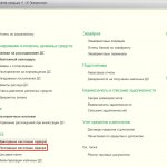 где расходные кассовые ордера