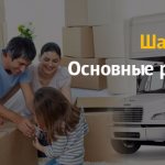 Идея бизнеса: бизнес на предоставлении услуг грузчиков