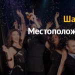 Идея бизнеса: как открыть агентство праздников?