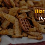 Идея бизнеса: как открыть бизнес по производству снеков, сухариков, закусок