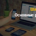 Идея бизнеса: как открыть бизнес по разработке мобильных приложений
