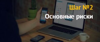 Business idea: how to open a mobile application development business