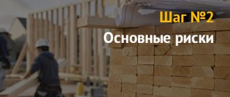 Идея бизнеса: как открыть бизнес по строительству домов