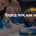 Идея бизнеса: как открыть центр по подготовки к экзаменам ЕГЭ