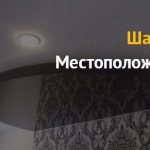 Идея бизнеса: как открыть производство натяжных потолков