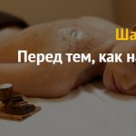 Идея бизнеса: как открыть спа-салон